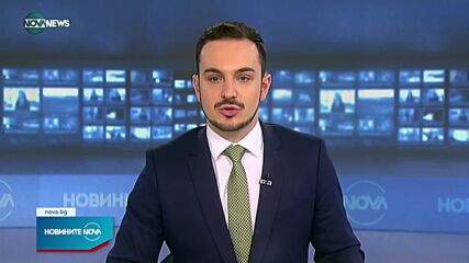 Новините на NOVA NEWS (25.11.2022 - 20:00)