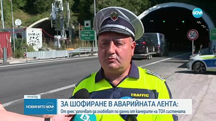 Новините на NOVA (19.07.2025 - обедна емисия)