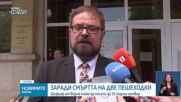 Обвинителен акт за смърт на две жени във Варна