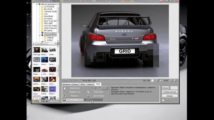 Как да закрием 4аст от някоя снимка с photoscape