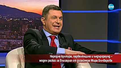 Дизайнерът Мира Бъчварова представя нова модна колекция