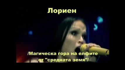 превод /с екстри/ Nightwish " Wishmaster "