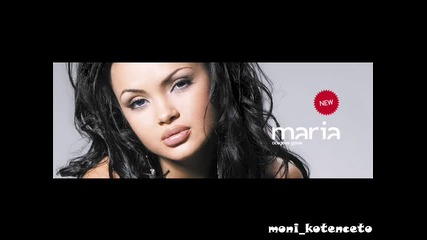 Мария - Само мой