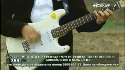 върбица - бенд - чакъново хоро