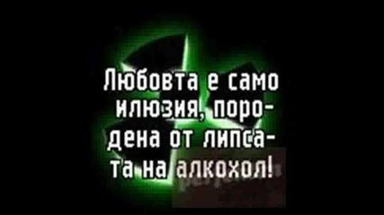 Dinozavura, Kele6a, Leibala Ft Bogito - Kaji Mi Kakvo E Lubovta