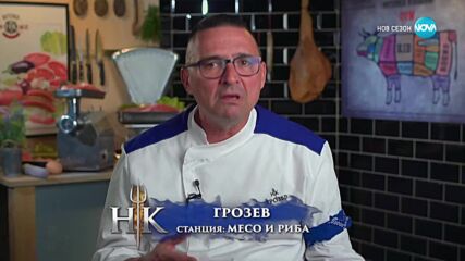 Вечерна резервация в Hell's Kitchen (17.02.2025) - част 2