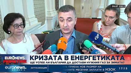 Кризата в енергетиката: Ще успее ли България да достави нужния газ за зимата?