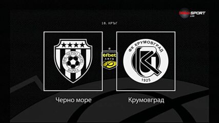 Преди кръга: Черно моер - Крумовград