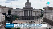 ГЕРБ-СДС и „Демократична България“ представиха проекти на коалиционно споразумение