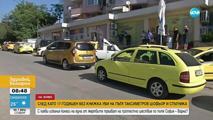 Жената на жертва в катастрофата, причинена от 17-годишен, се обърна към семейството на момчето