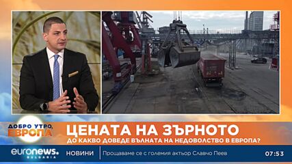 Финансов анализатор: Състоянието на зърнените пазари е „перфектната буря“