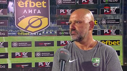 Виктор Басадре след Спартак Варна - Берое (0:0)