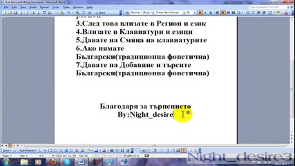 Как се слага Български(традиционна фонетична) на Windows7