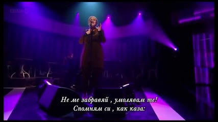 Adele - Someone like * превод