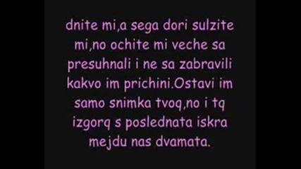 Sng Feat. Polina - Mujkite Sulzi