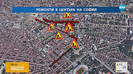 Започват нови ремонти в центъра на София