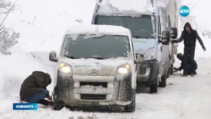 Метър сняг в Смолянско, катастрофа затвори прохода Рожен