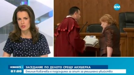 Заседание по делото срещу акушерката Емилия Ковачева