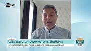 Климатолог: Почвата в Странджа е преовлажнена, днешните валежи ще са около 2-5 литра на кв./м