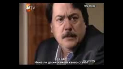 Ask ve ceza Любов и наказание еп 11част 1