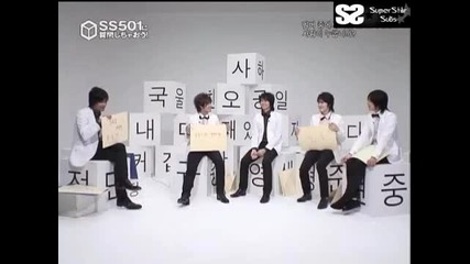 Lets Learn Korean with Ss501! [episode 1] [part 2/3]