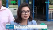 Прокуратурата: Има доказателства за заглушаване на сигнал в „Драгалевци“, но самото устройство не е открито