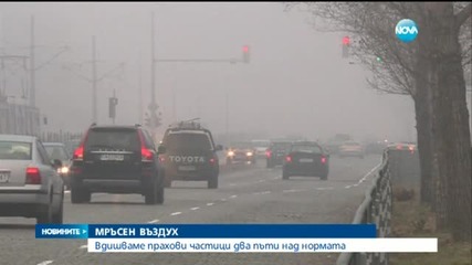 Опасен въздух в половин България (ОБЗОР)