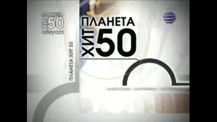 Анелия И Миро В Планета 50 