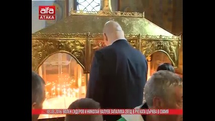 Волен Сидеров и Николай Валуев запалиха свещ в Руската църква в София /03.03.2016 г.