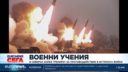 В Северна Корея тренират за противодействие в реални военни действия