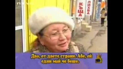 Господари на ефира - Какво има на Българския герб