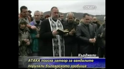 Атака Поиска Затвор За Вандалите Поругали Българско Гробище