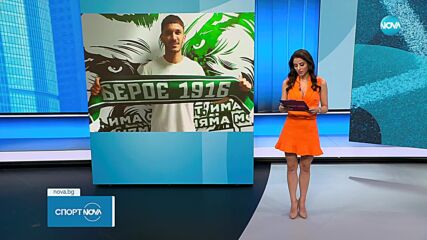 Берое привлече аржентински вратар