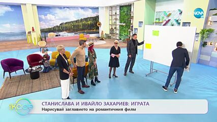 На кафе с Ивайло Захариев и Станислава Захариева (31.01.2022)
