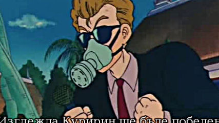 Dragon Ball - 21 Бг Субс