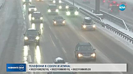 СНЕЖЕН ХАОС В ЕВРОПА: Северна Гърция е под дебела снежна покривка, лошо време и в Германия
