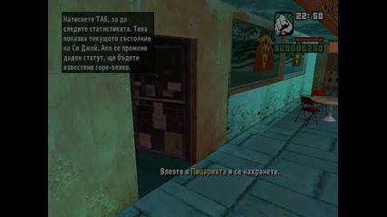 Gta san andreas - Мисия 2