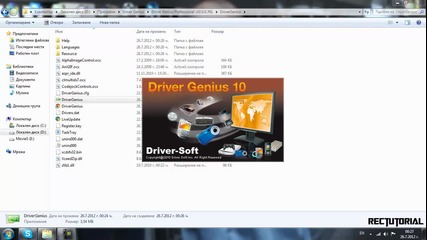 Driver Genius - Инсталация и драйвъри.