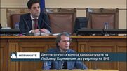 Депутатите отхвърлиха кандидатурата на Любомир Каримански за гуверньор на БНБ
