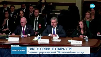 TikTok спира дейността си в САЩ в неделя, съдът отказа да свали забраната