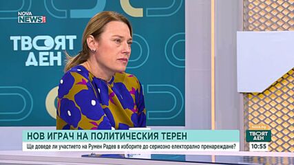 Ива Митева: Румен Радев е човек на действията. Показва сила и характер, такива хора са ни нужни в момента