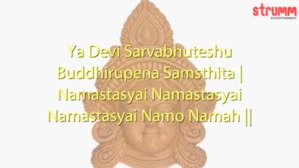 Ya Devi Sarvabhuteshu - Мантра