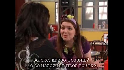 Wizards Of Waverly Place S02e01 bg sub 
