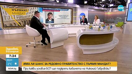 Зафиров за проектокабинета „Габровски”: Има опит за мостове, но няма да го подкрепим