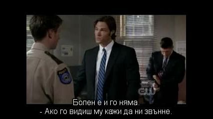 Supernatural / Свръхестествено - Сезон 4 Епизод 6