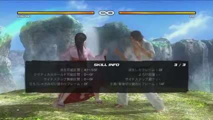 Dead or Alive 5 Ultimate - New Features Video