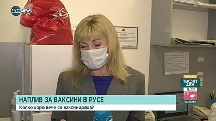 Бракуват ли се ваксини у нас