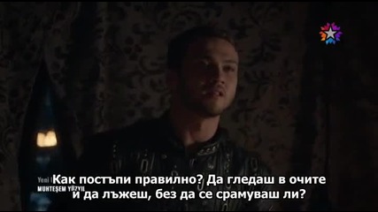 Великолепният век Е105-2