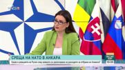 Какви са очакванията от втория ден на срещата на върха на НАТО