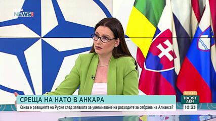 Какви са очакванията от втория ден на срещата на върха на НАТО